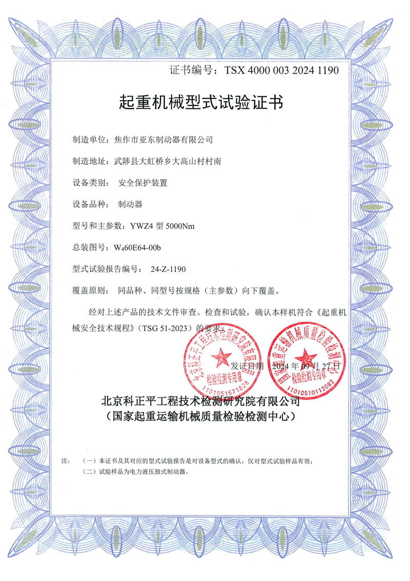 資質(zhì)證書